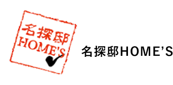 有限会社 名探邸HOME'S